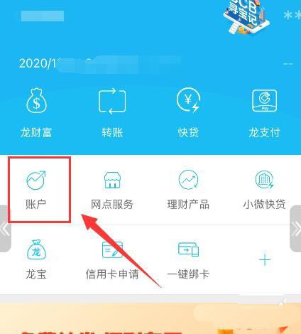 建设银行公积金账户怎么追加。