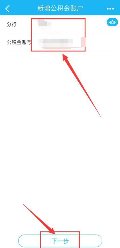 建设银行公积金账户怎么追加。