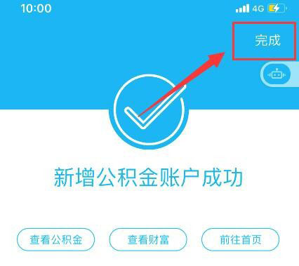 建设银行公积金账户怎么追加。
