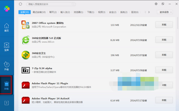 金山游戏盒子进行卸载的操作过程。