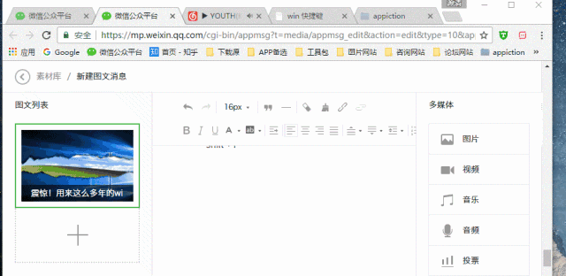 介绍一波Windows快捷键组合，非常基础