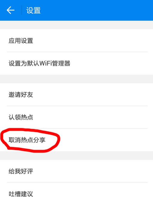 家庭wifi被万能钥匙我来说说了