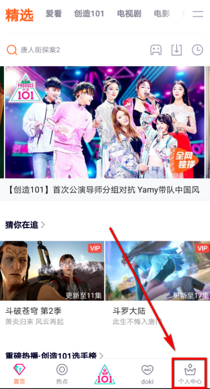 将腾讯视频投放到电视,立享大屏观影体验