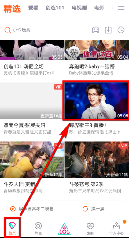 将腾讯视频投放到电视,立享大屏观影体验