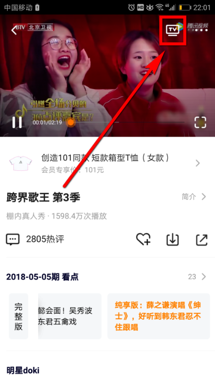 将腾讯视频投放到电视,立享大屏观影体验