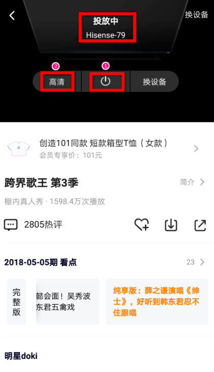 将腾讯视频投放到电视,立享大屏观影体验