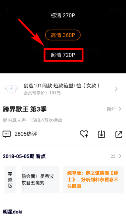 将腾讯视频投放到电视,立享大屏观影体验