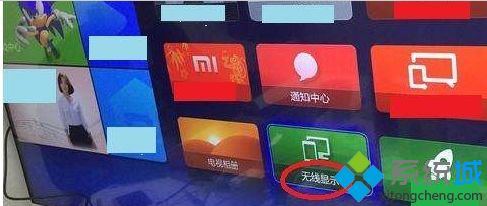 将Win10电脑屏幕内容投屏到小米电视的操作方法。