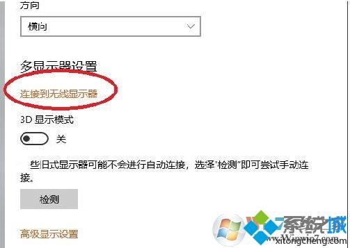 将Win10电脑屏幕内容投屏到小米电视的操作方法。