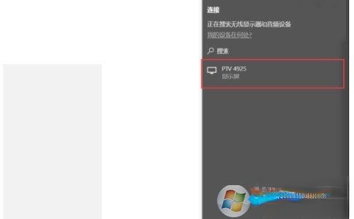 将Win10电脑屏幕内容投屏到小米电视的操作方法。