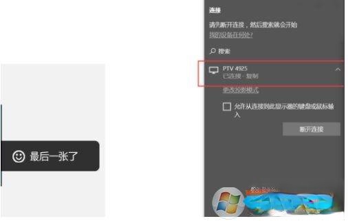 将Win10电脑屏幕内容投屏到小米电视的操作方法。