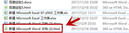 将word文档和excel文档相互装换的详细操作。