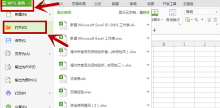 将word文档和excel文档相互装换的详细操作。