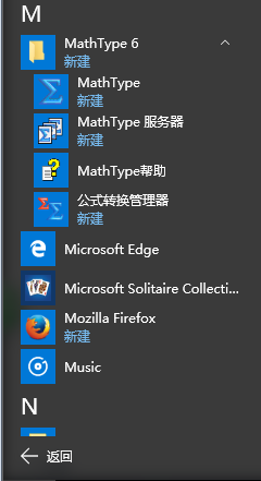 将Word公式编辑器与MathType相互调换，办公更方便