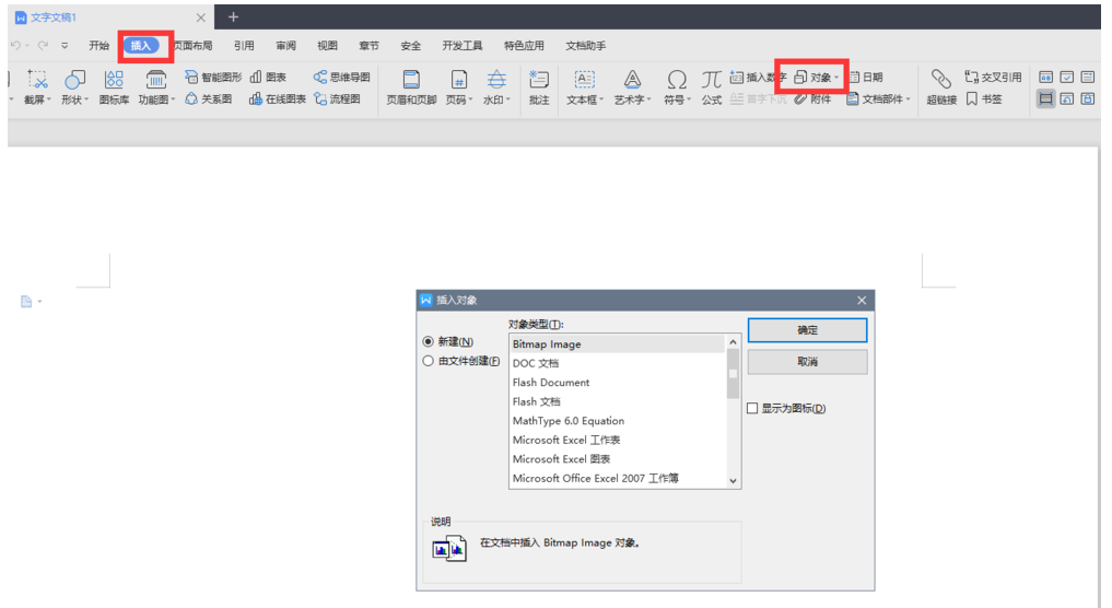将Word公式编辑器与MathType相互调换，办公更方便