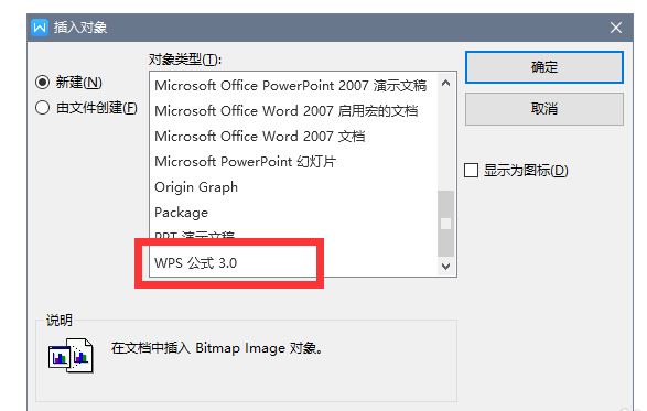 将Word公式编辑器与MathType相互调换，办公更方便