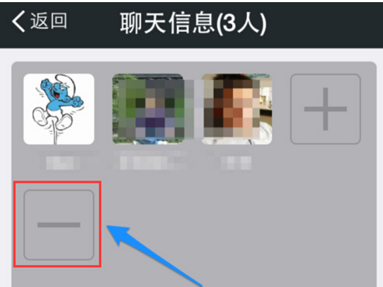 将微信群成员移出的图文方法
