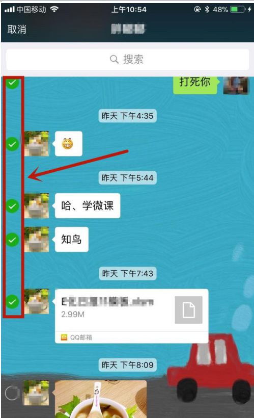 将微信文字聊天内容导入邮箱的图文教学