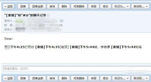将微信文字聊天内容导入邮箱的图文教学