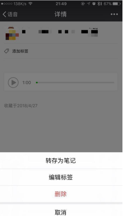 将微信语音导出为 MP3 文件,按步骤来。