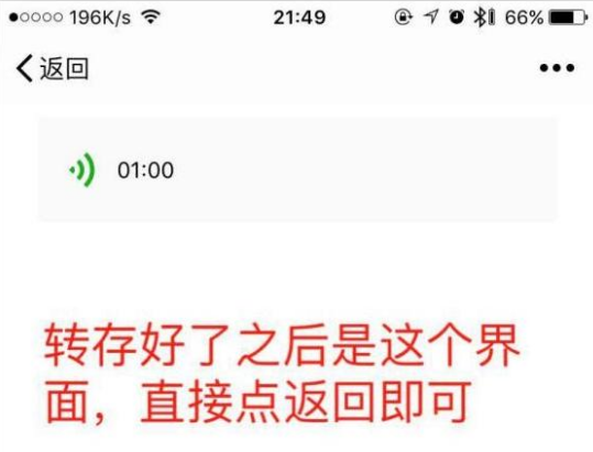 将微信语音导出为 MP3 文件,按步骤来。