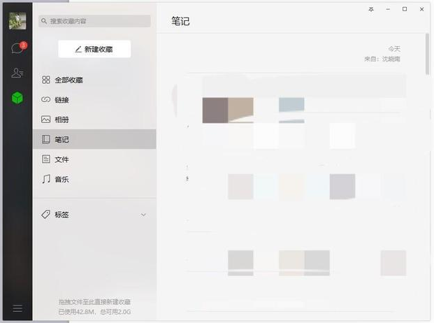 将微信语音导出为 MP3 文件,按步骤来。