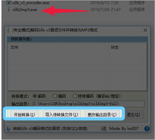 将微信语音导出为 MP3 文件,按步骤来。