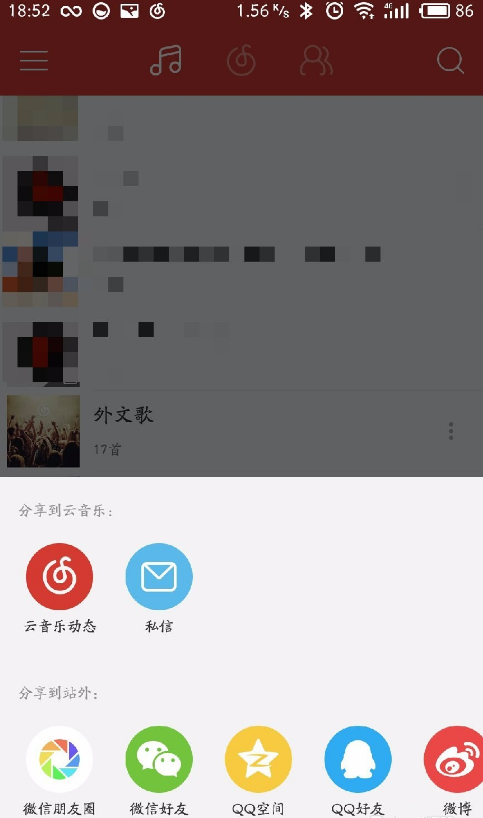 将网易云歌单导到虾米的方法讲解