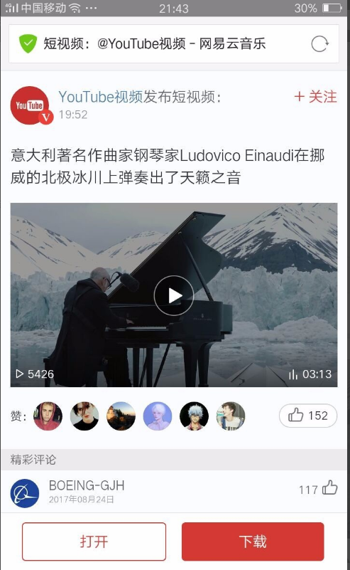 将网易云音乐中短视频保存在手机的方法教学。