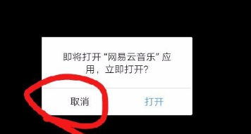 将网易云音乐中短视频保存在手机的方法教学。