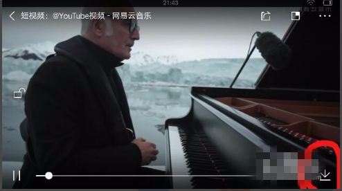将网易云音乐中短视频保存在手机的方法教学。