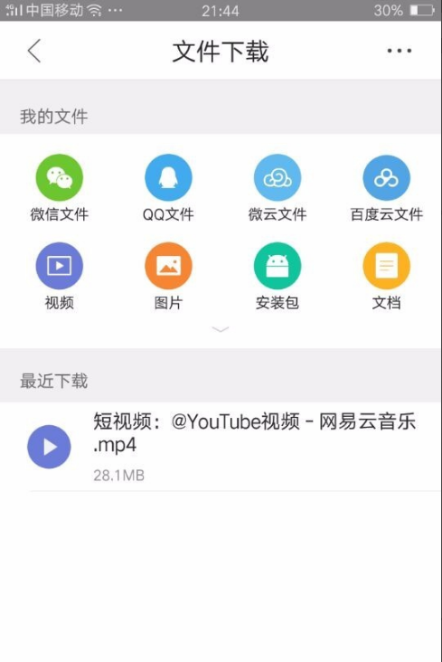 将网易云音乐中短视频保存在手机的方法教学。