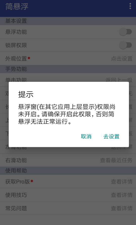 简悬浮APP怎么使用。
