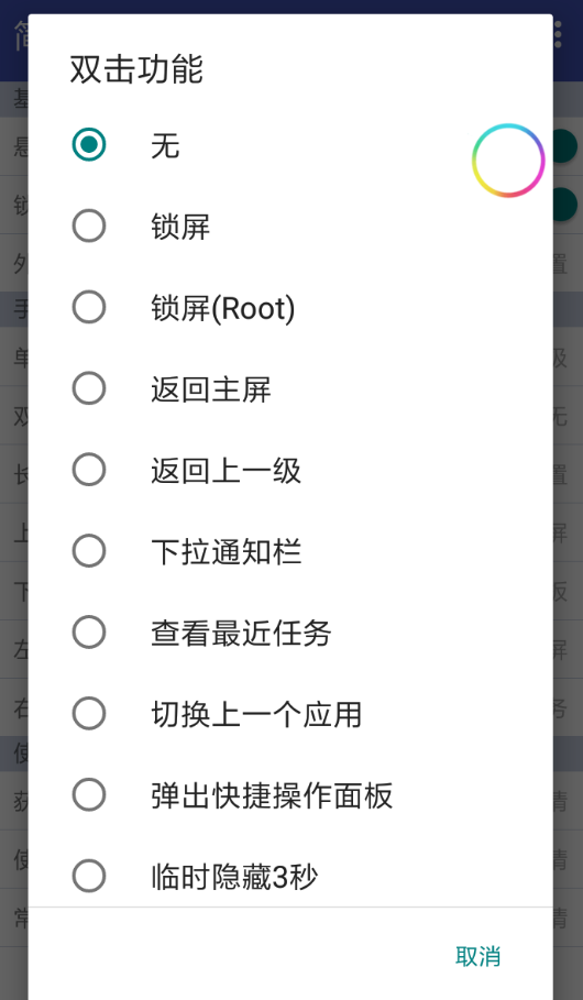简悬浮APP怎么使用。