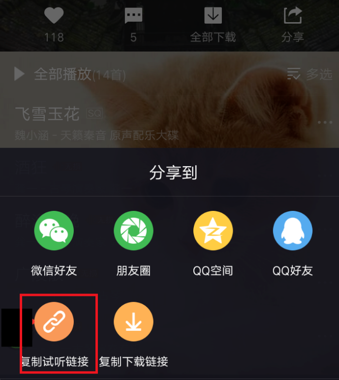 将虾米音乐歌曲导进电脑，无需重复搜索