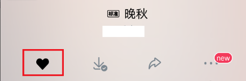 将虾米音乐歌曲导进电脑，无需重复搜索