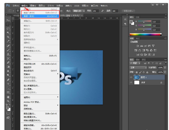 进行PS后退操作的多种方法我来说说