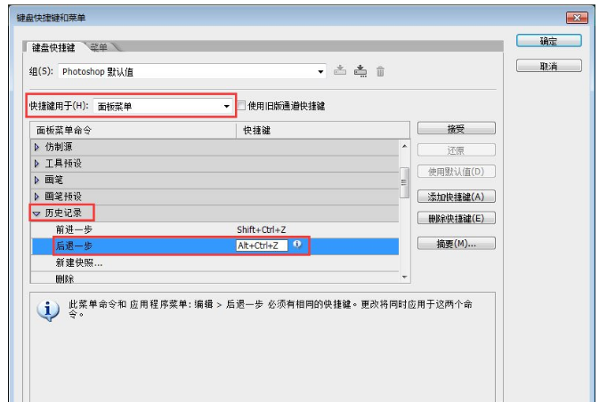 进行PS后退操作的多种方法我来说说