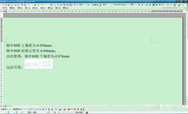 机械设计手册使用说明,一键查询公差