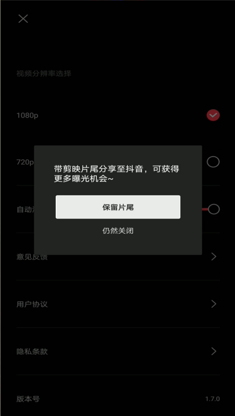 剪映APP使用体验，手机视频加字幕可以很简单