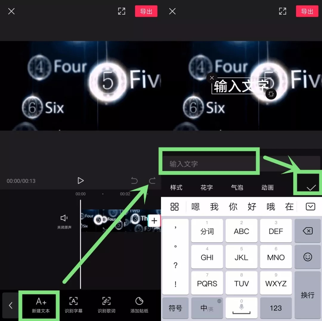 剪映APP如何添加视频字幕