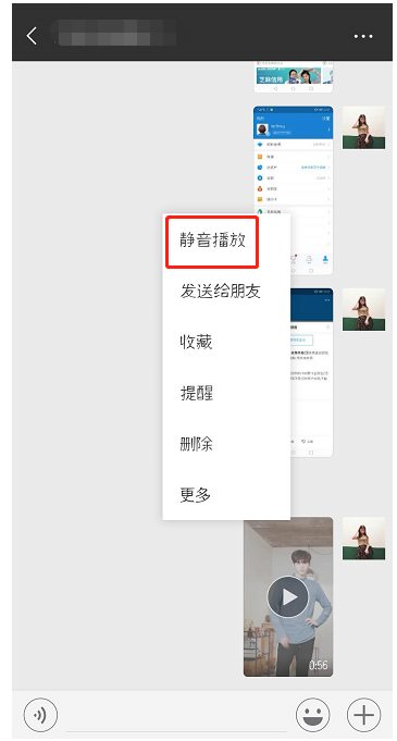 静音播放微信视频，谁都不影响