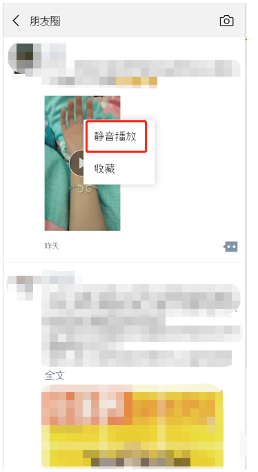 静音播放微信视频，谁都不影响