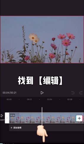 剪映裁剪在什么地方。