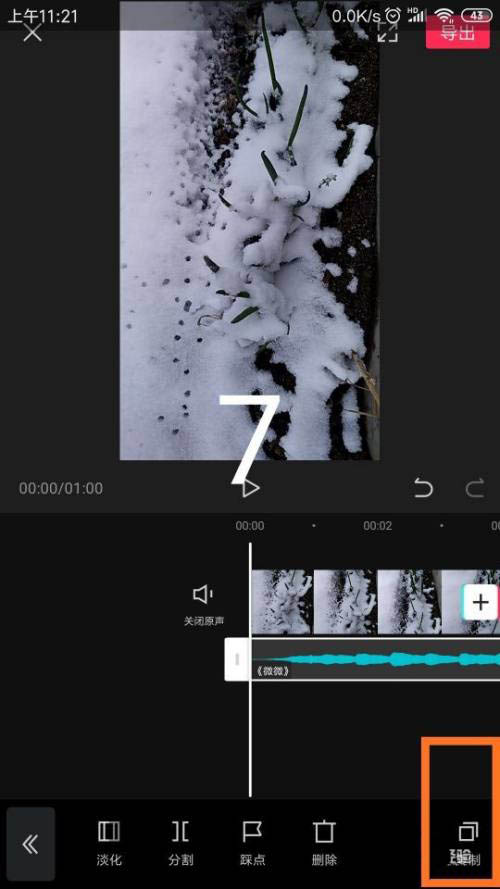 剪映颤音特效怎么制作。