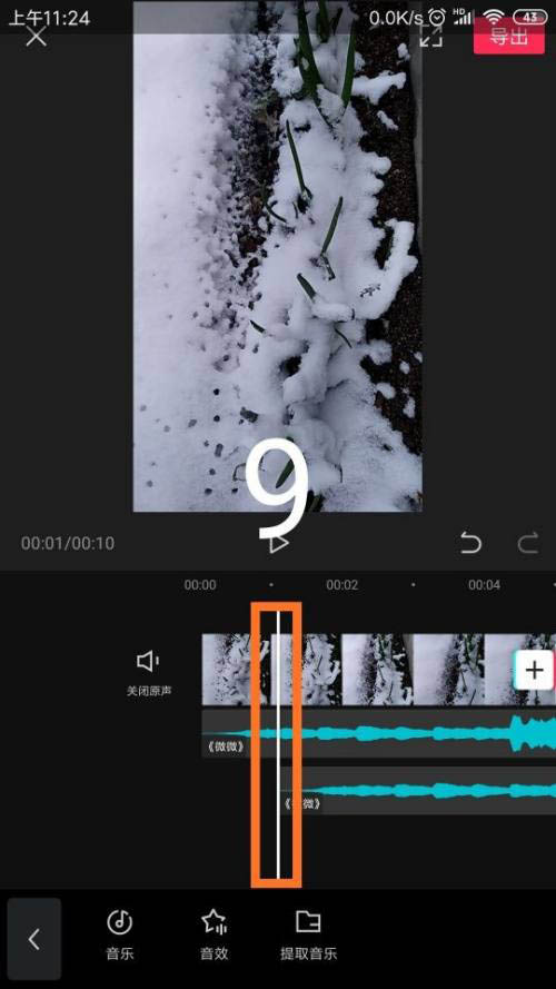 剪映颤音特效怎么制作。