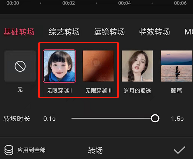 剪映穿越特效如何制作。