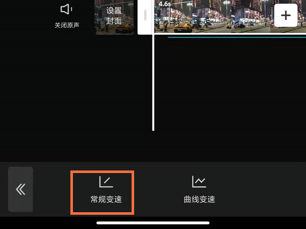 剪映常规变速怎么选择。