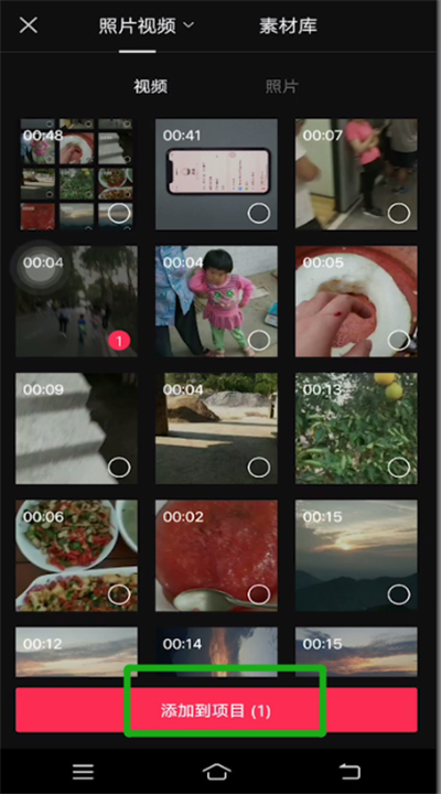 剪映打开瘦脸功能的详细方法。
