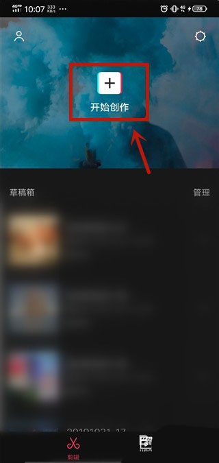 剪映电脑版色温怎么调。